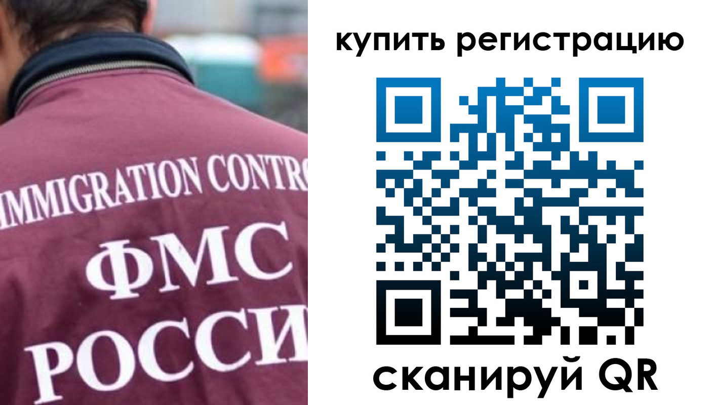 временная регистрация госуслуги в Лангепасе
