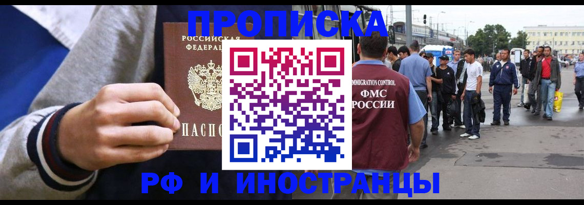 прописка для военкомата в Лангепасе