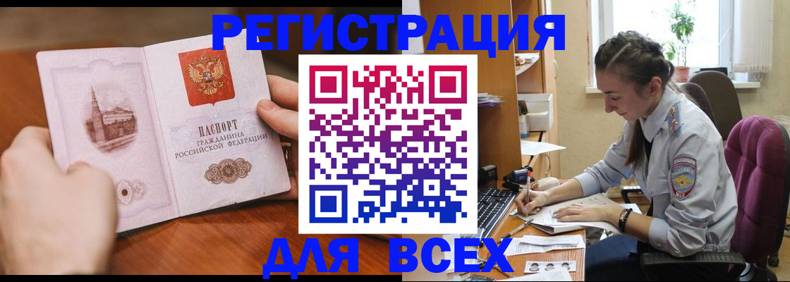 временная регистрация в Лангепасе