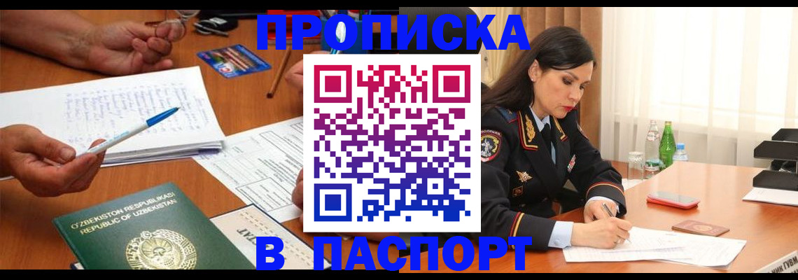 временная регистрация законно в Лангепасе