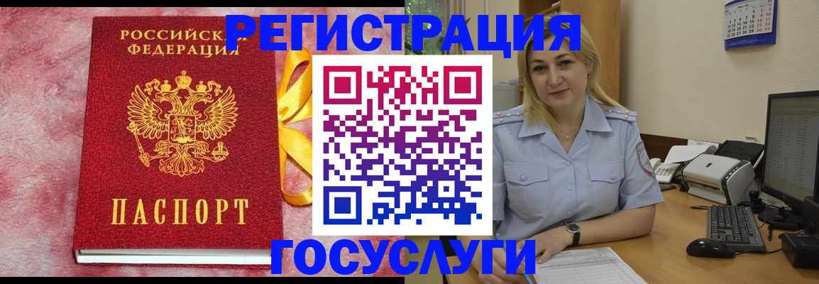 временная регистрация в Лангепасе