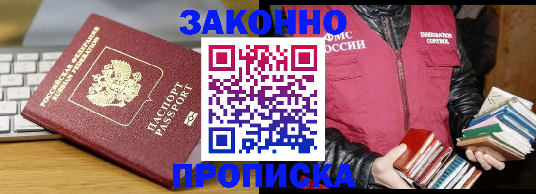 временная регистрация для школы в Лангепасе