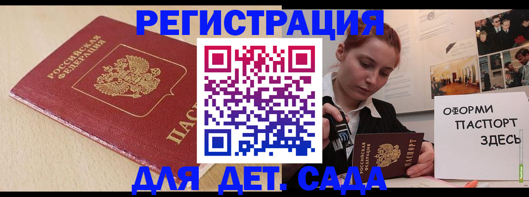 прописка в Лангепасе